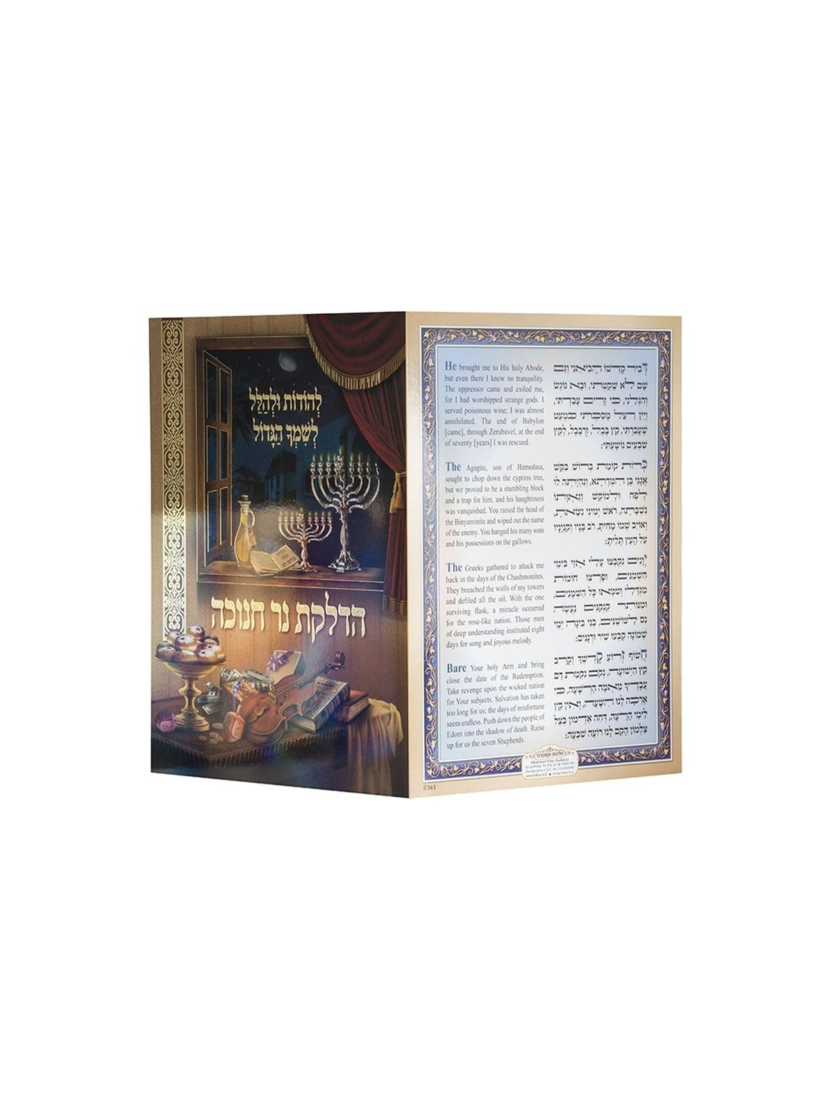 Yair Emanuel Painted Hanukkah Menorah - Arches, Pomegranates, Birds